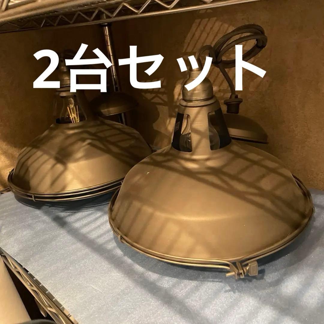 ART WORK STUDIO AW-0351 　照明器具　2台 　電球付