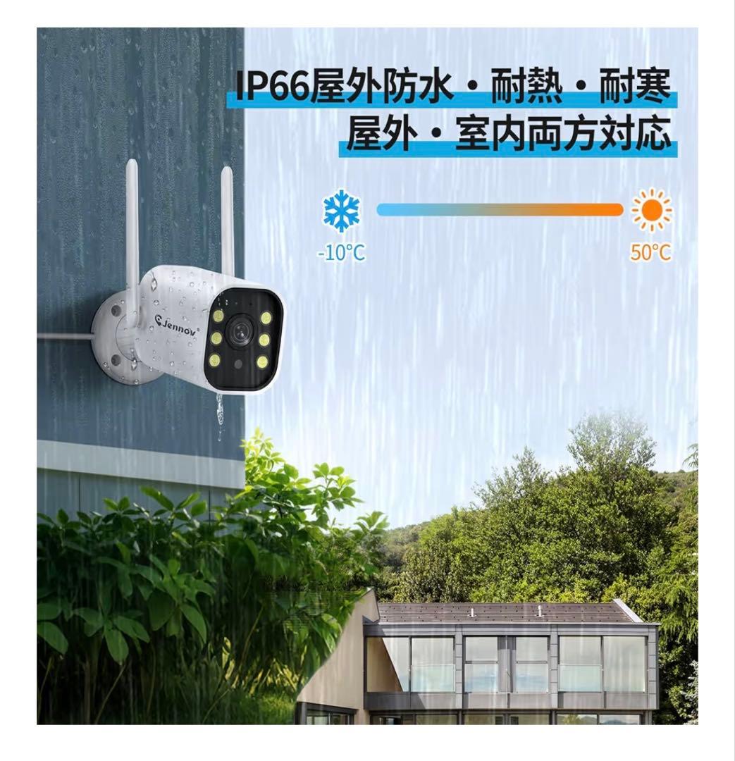 防犯カメラ 屋外 500万画素 ４台セット 1TB スマホ連動 アプリ対応