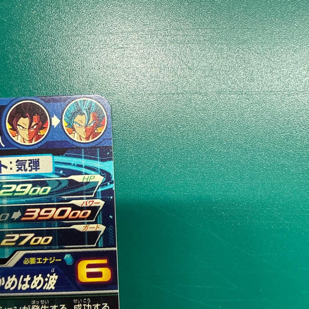 スーパードラゴンボールヒーローズ UGM4-SEC ベジット