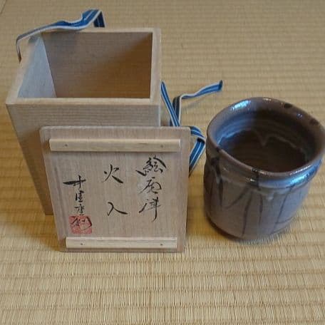 A 37 茶道 火入 絵唐津・中里重利 ( 新品未使用品 )