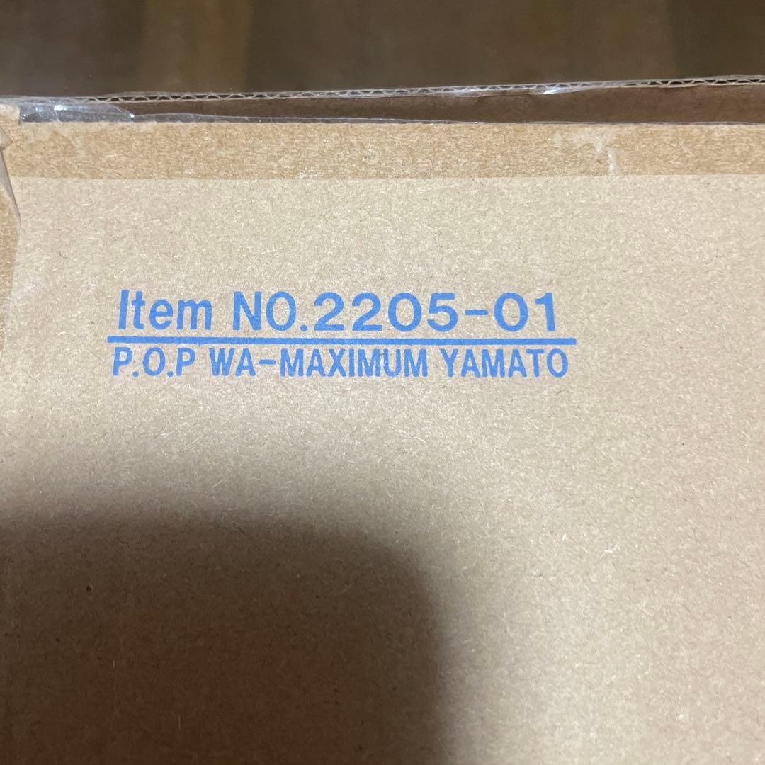 ヤマト 「ワンピース」 Portrait.Of.Piratesワンピース“WA…