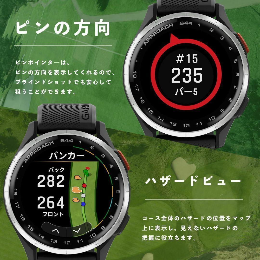 1872　Garmin Approach S44 ゴルフGPSウォッチ