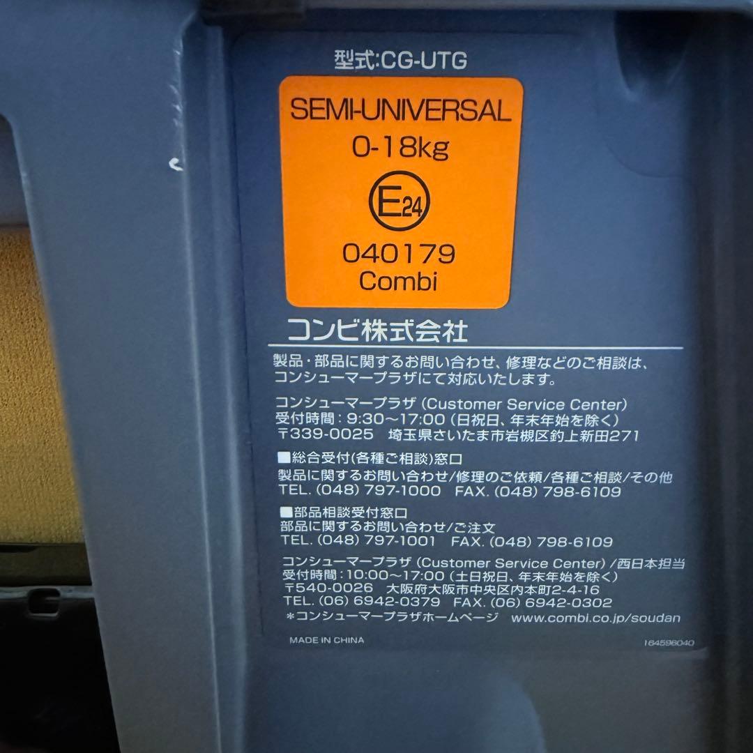 【極美品】コンビチャイルドシート クルムーヴスマート JJ-600Ltd