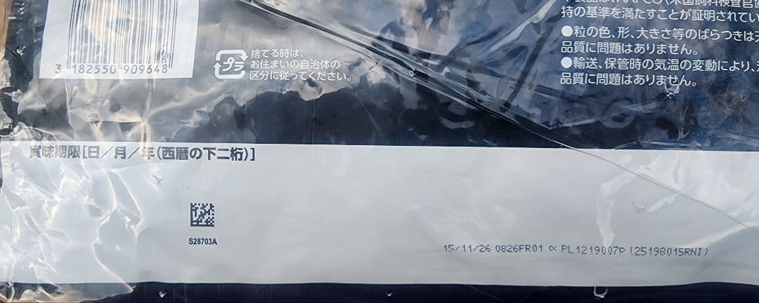 Eukanuba 　チキン　大型成犬用 ドライフード 15kg