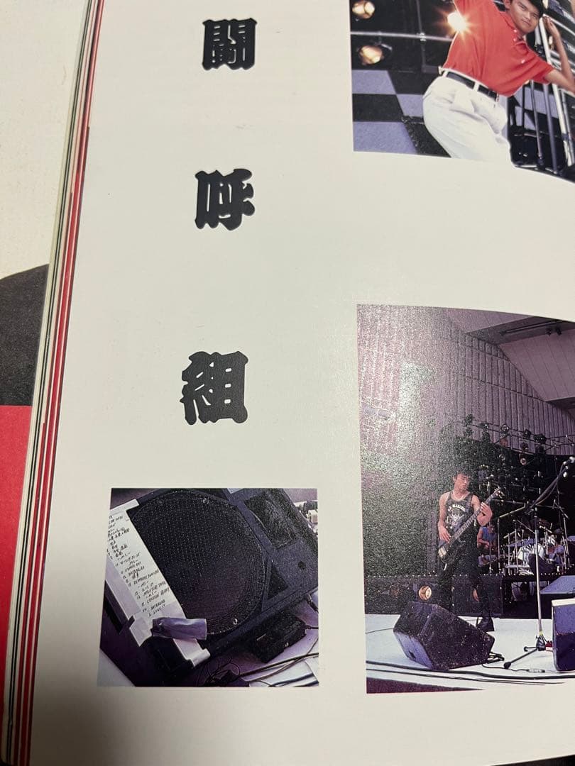 男闘呼組　過去コンサート　セットリスト色紙
