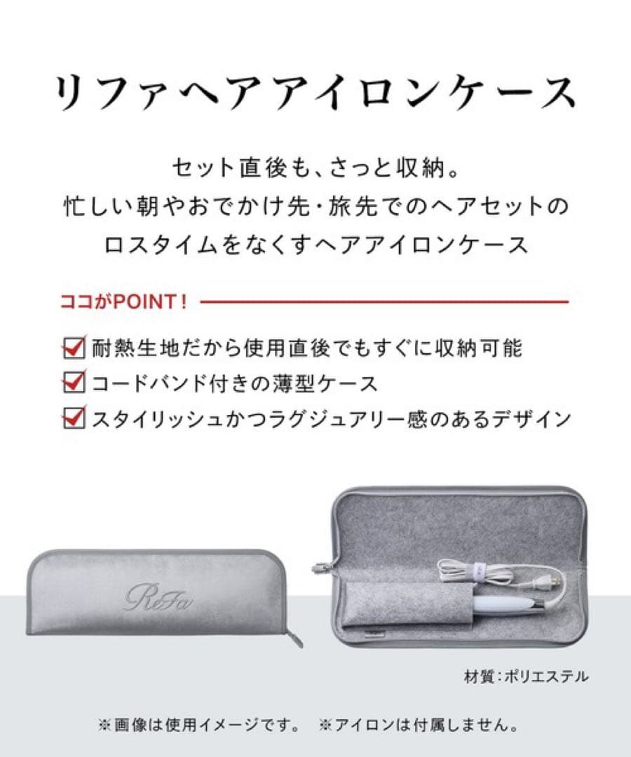 ReFa リファ ストレート アイロン プロ ＋ (新発売のプラスのお品です)