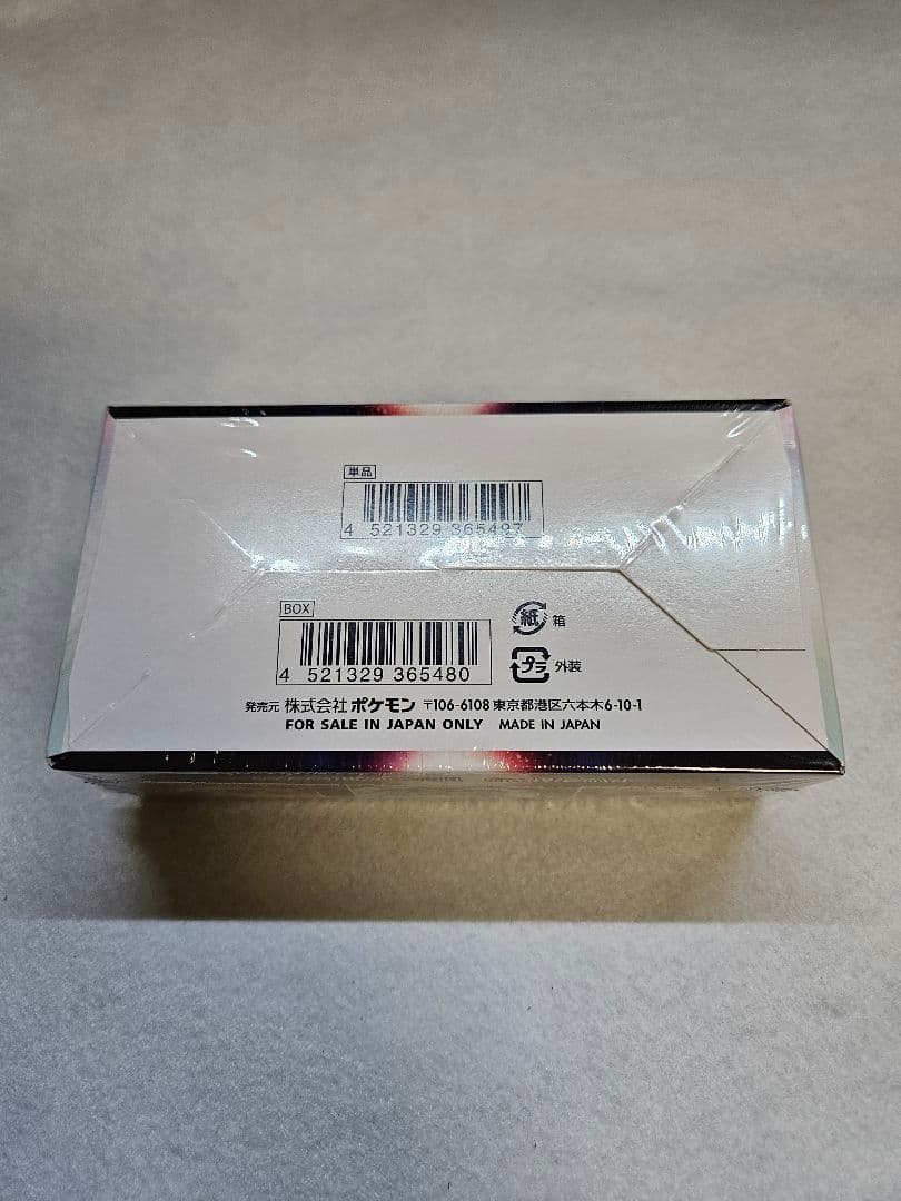 【新品未開封／シュリンク付き】ポケモンカード 白熱のアルカナ正規品