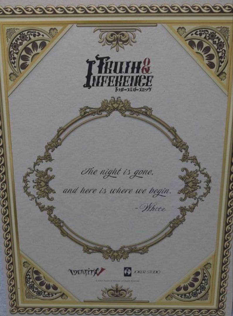 第五人格 4周年記念 オフラインパック 「純白の預言者」 特別豪華版