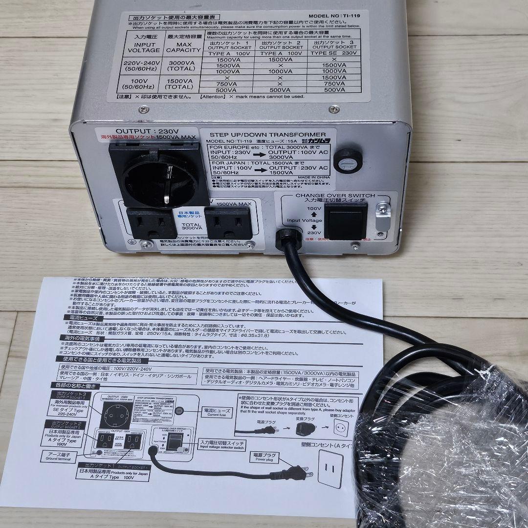 カシムラ TTS-119C 変圧器 100V/230V 3000W 大型トランス