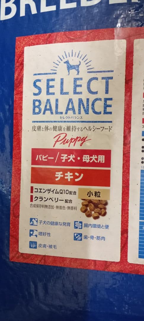 SELECT BALANCE 子犬用ドライフード 15kg