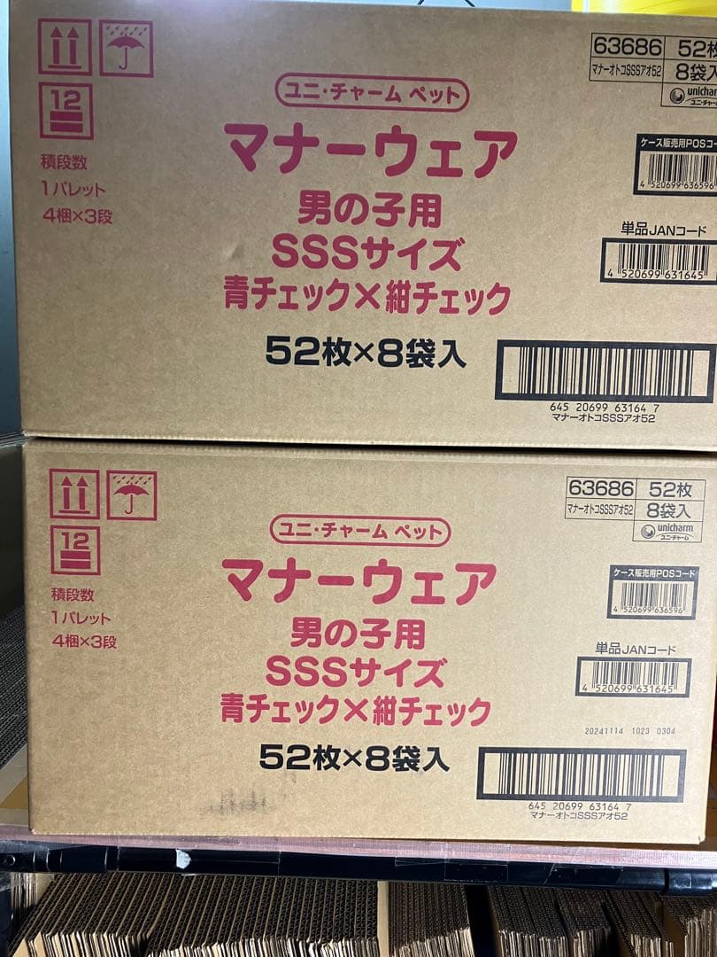 マナーウェア男の子用 SSSサイズ超小型犬用 52枚 ペット用 52枚✖️16袋