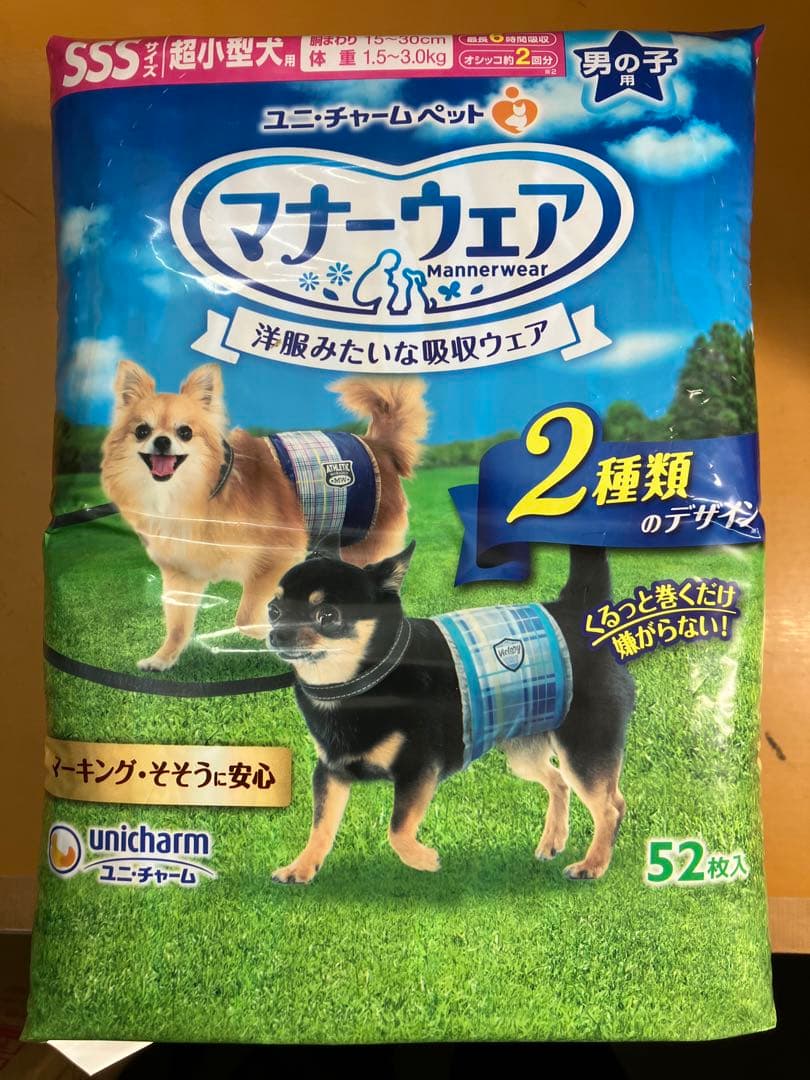マナーウェア男の子用 SSSサイズ超小型犬用 52枚 ペット用 52枚✖️16袋