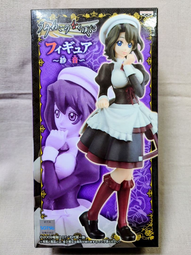 うみねこのなく頃に 紗音 フィギュア