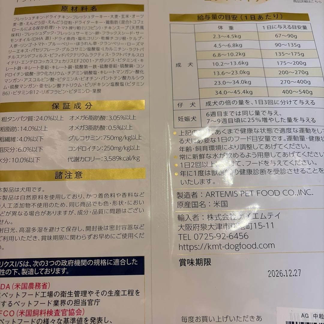 アガリクス中粒6.8kg 送料込み