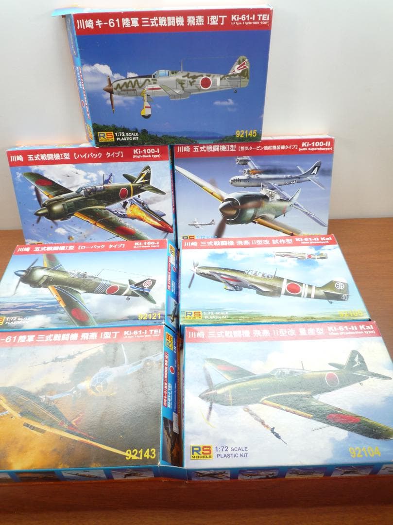 RSモデルズ　1/72　戦闘機プラモデル　まとめ売り