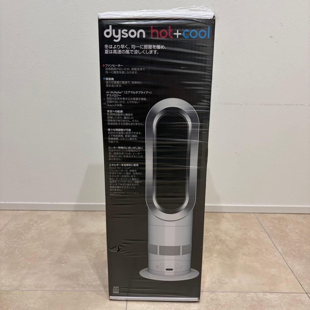 未使用 未開封 ダイソン hot＆cool AM05 WS ホワイト シルバー