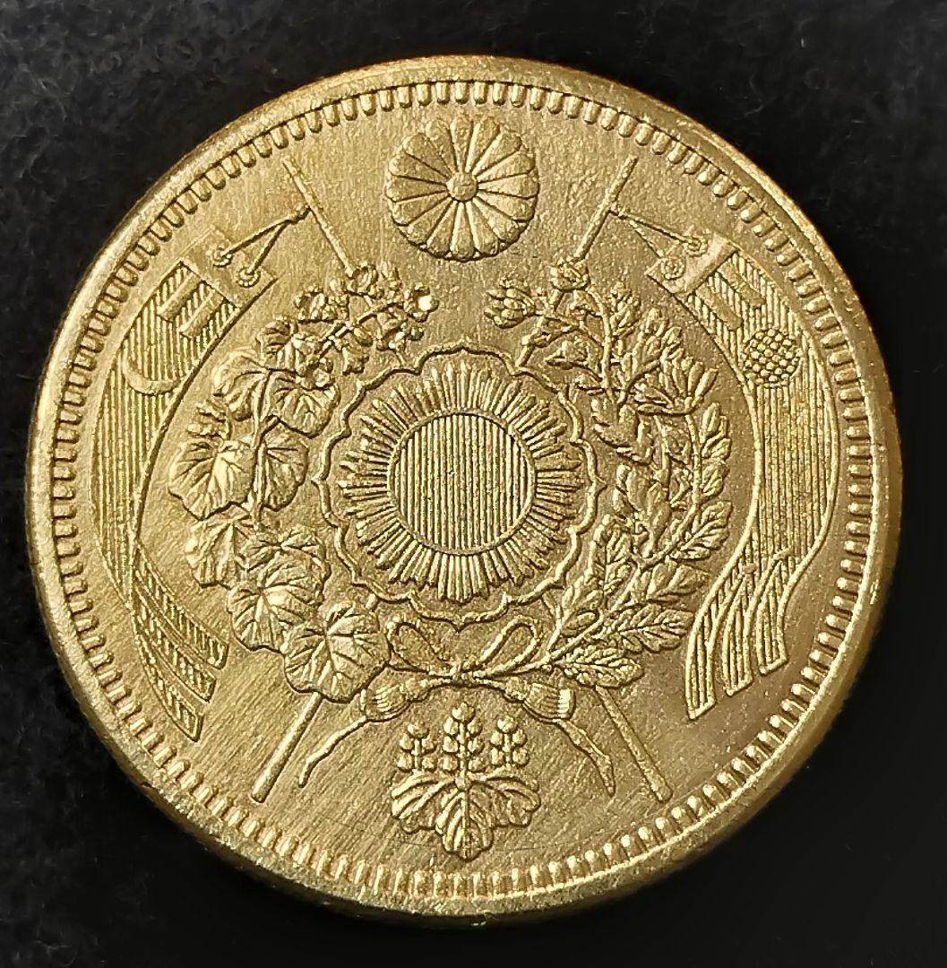 ヨ*ー様 旧二十円金貨明治3年 目方約33.7g 桐箱入 古銭 近代貨幣