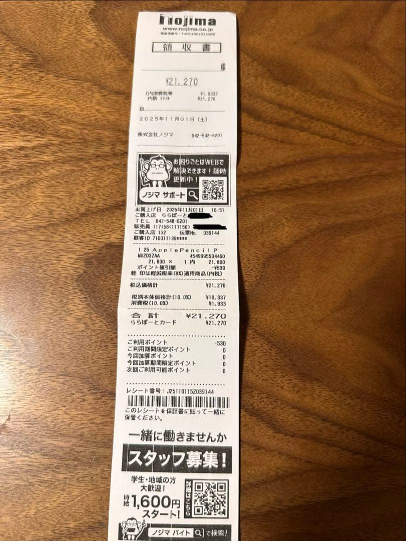 【新品未使用・レシート付】Apple Pencil Pro正規品