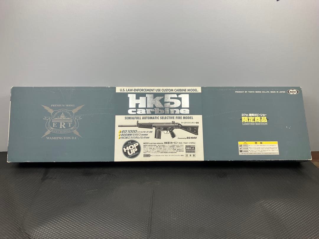 HK51カービン　東京マルイ　37th 静岡ホビーショー限定商品 元箱あり