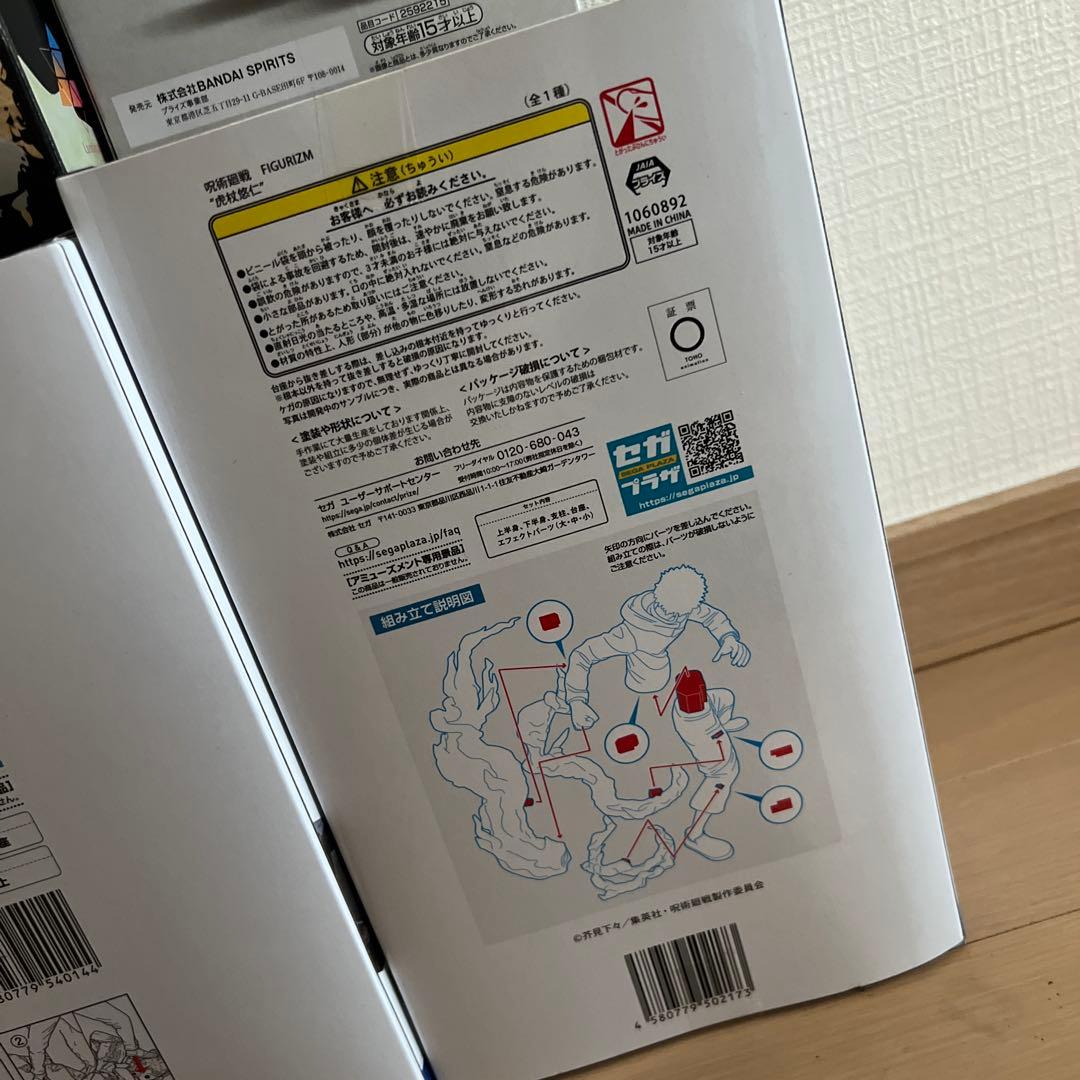 「未開封」呪術廻戦 五条悟 虎杖悠仁 5箱セット