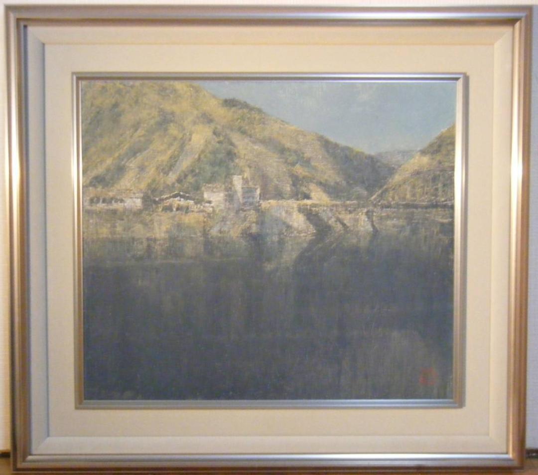【真作】絵画　本荘赳　油彩10号　丹沢湖　春陽会　美情景　名品　O186