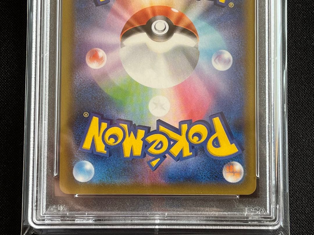 ポケモンカード　コスモウム　25th PSA10 ② #3