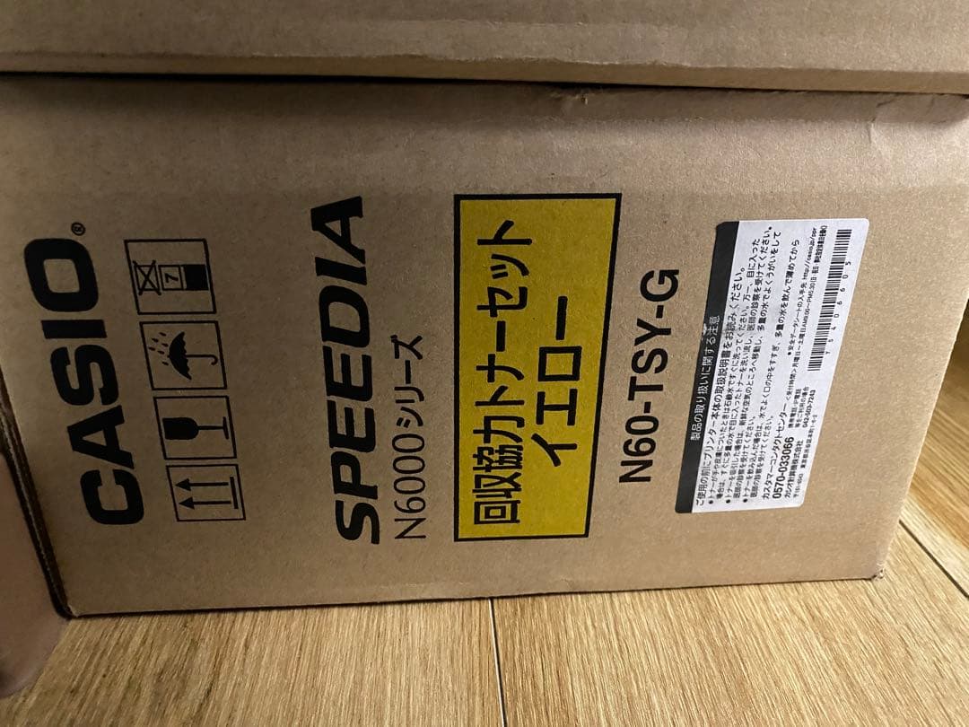 CASIO SPEEDIA N6000シリーズ 回収協力トナー純正セット