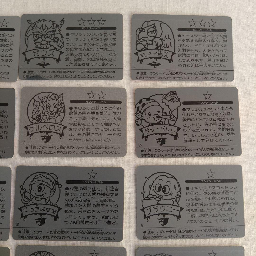 明治モンスターカードテレカード昭和レトロ当時物食玩おまけmeiji