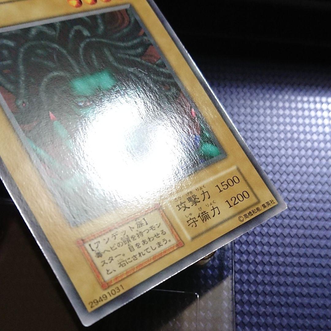 メデューサの亡霊 初期 とつあ