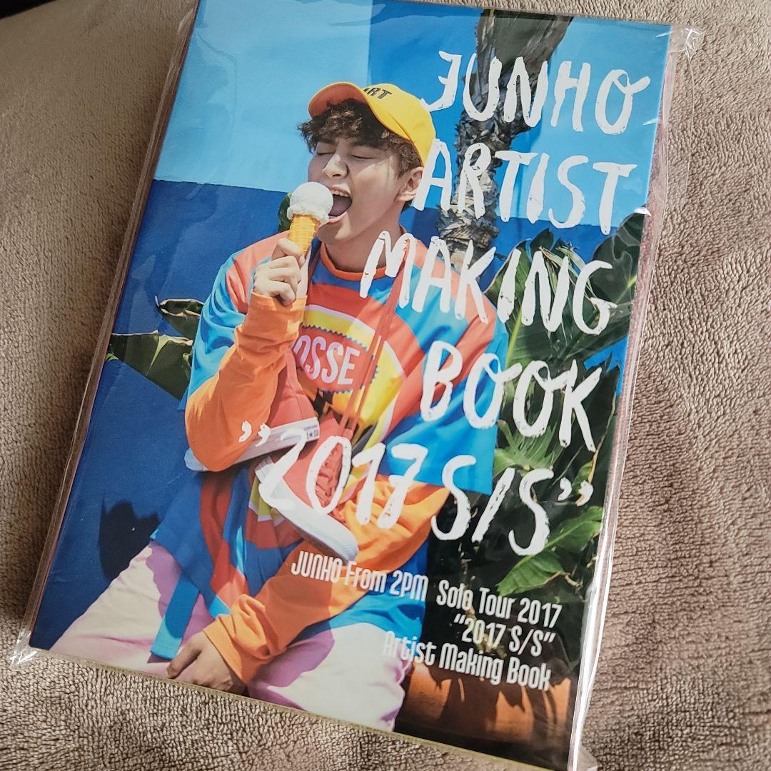 2PM ジュノ JUNHO パンフレット 写真集 フォトブック
