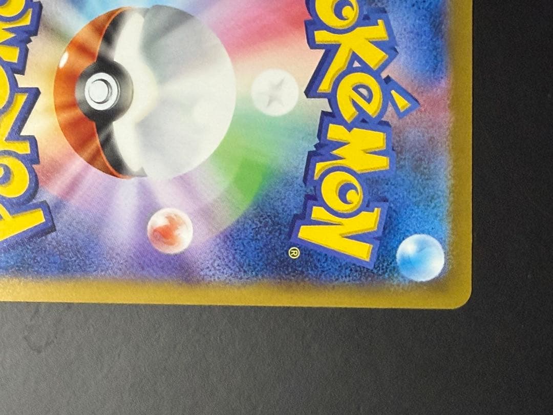 メガリザードンX ex SAR ポケモンカード インフェルノX