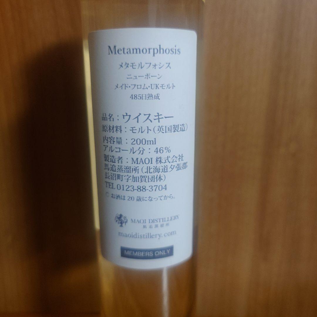 H*Y様 馬追蒸溜所　ウィスキー3本セット　非売品　限定品