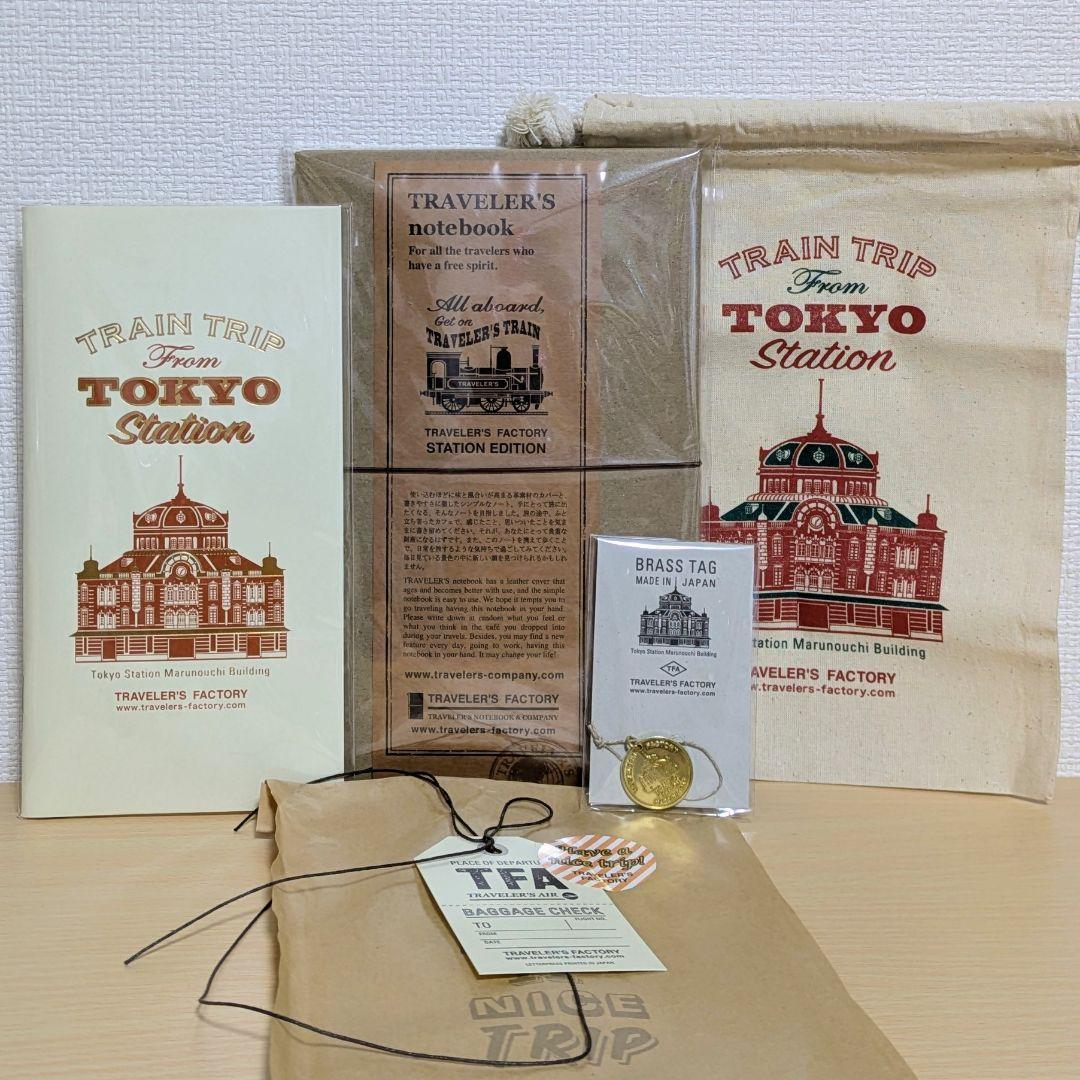 TRAVELER'S FACTORY 東京駅 限定 ６点セット