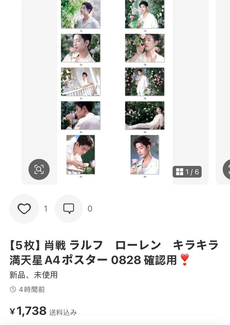 （8月VIP 15%off中) 赞ちゃんです❣️0814-2