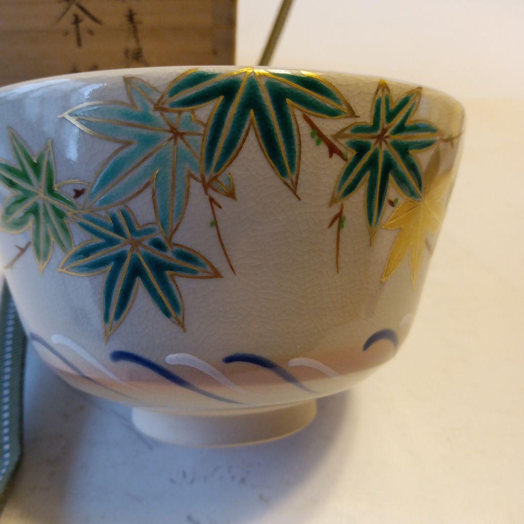 茶道具　色絵茶碗