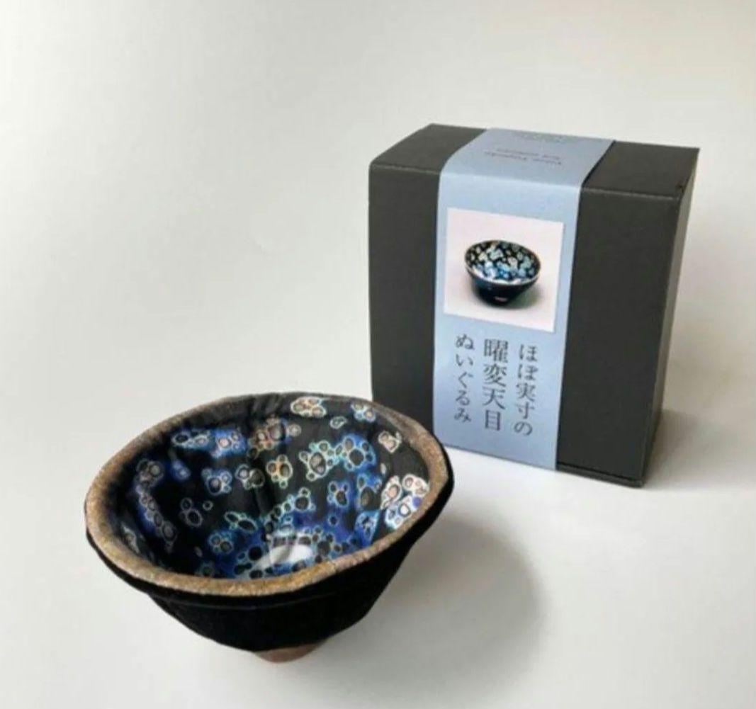 静嘉堂文庫美術館　曜変天目　ぬいぐるみ