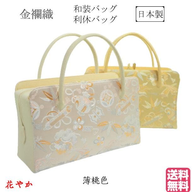 和装バッグ　利休バッグ　金蘭織物 入卒式　結婚式　お茶席 3-1
