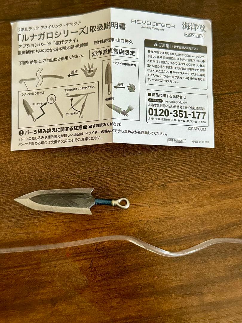 最安値！！海洋堂 アメイジングヤマグチ　ルナガロシリーズ　特典付き