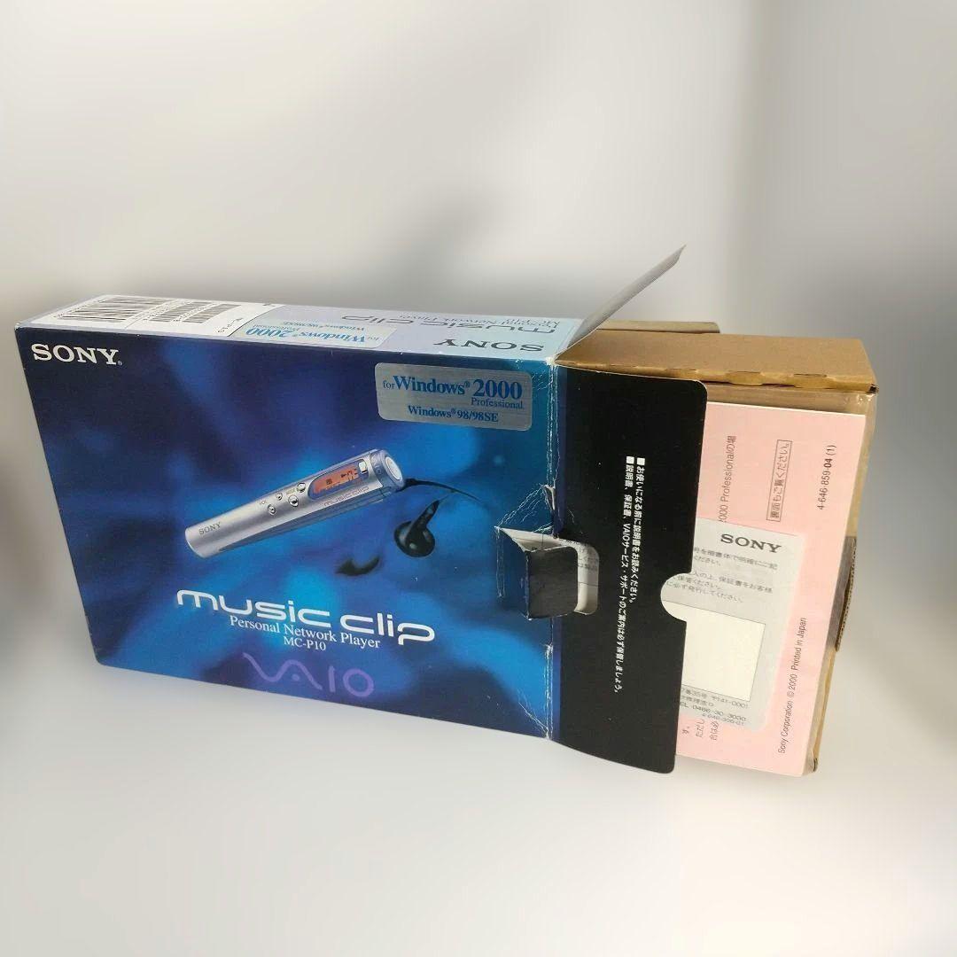 専用【希少レトロ・未使用】SONY VAIO music clip MC-P10