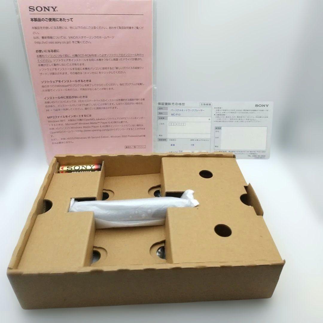専用【希少レトロ・未使用】SONY VAIO music clip MC-P10
