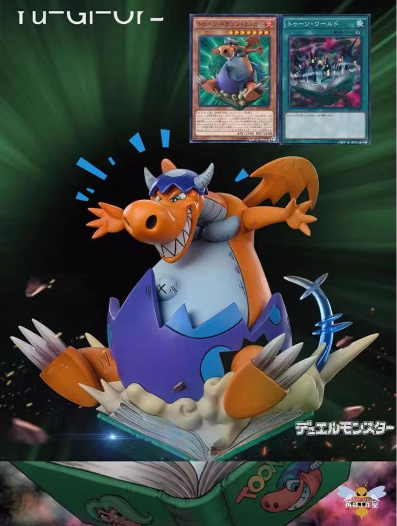 遊戯王トゥーン・ドラゴン・エッガー ガレージキット ガレキ スタチュー ①