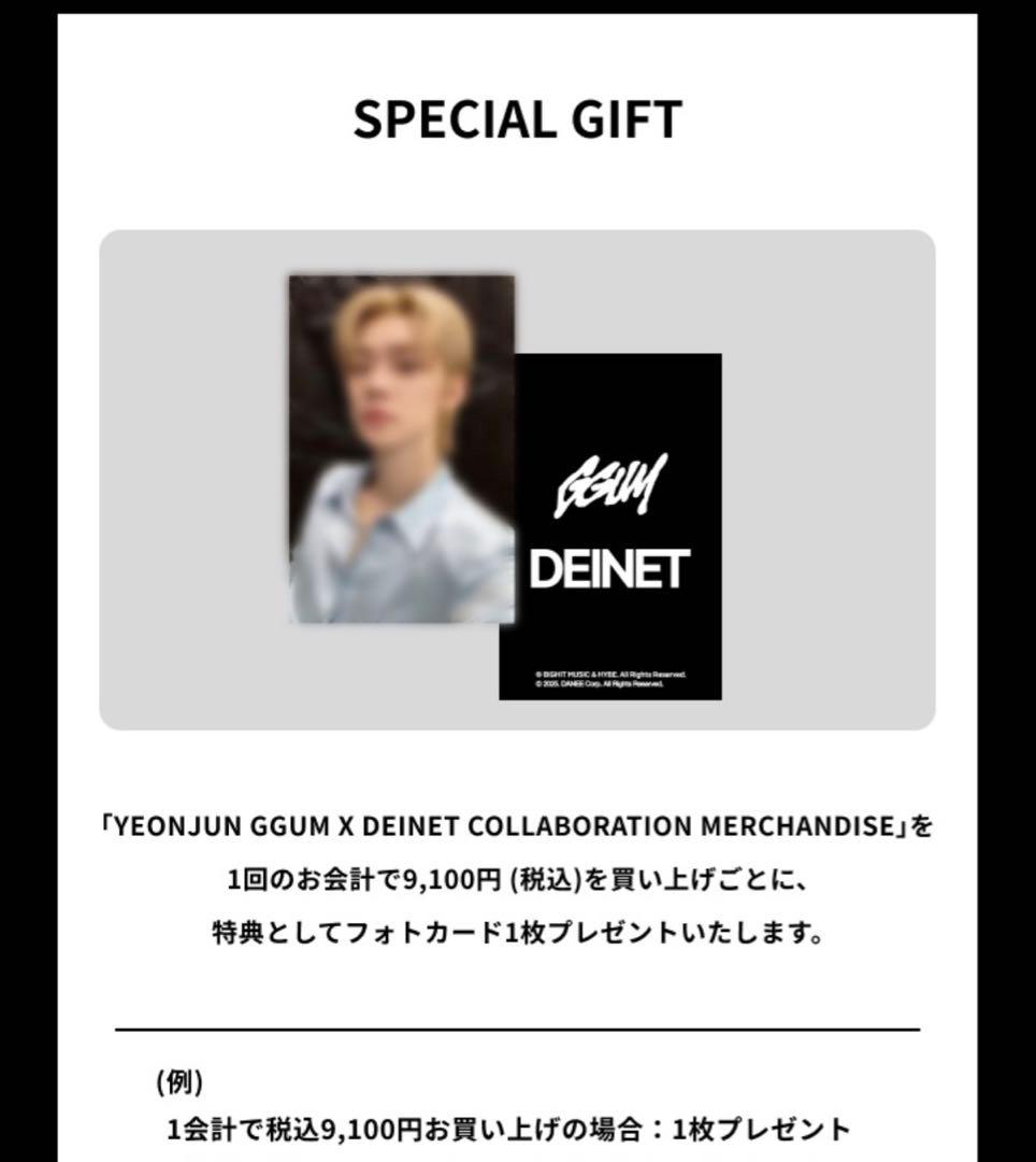 [GGUM X DEINET] BIG ECO BAG ヨンジュン 特典トレカ付