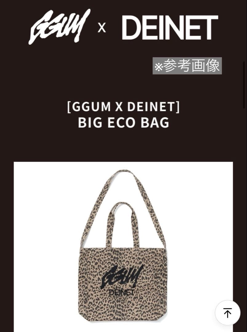 [GGUM X DEINET] BIG ECO BAG ヨンジュン 特典トレカ付