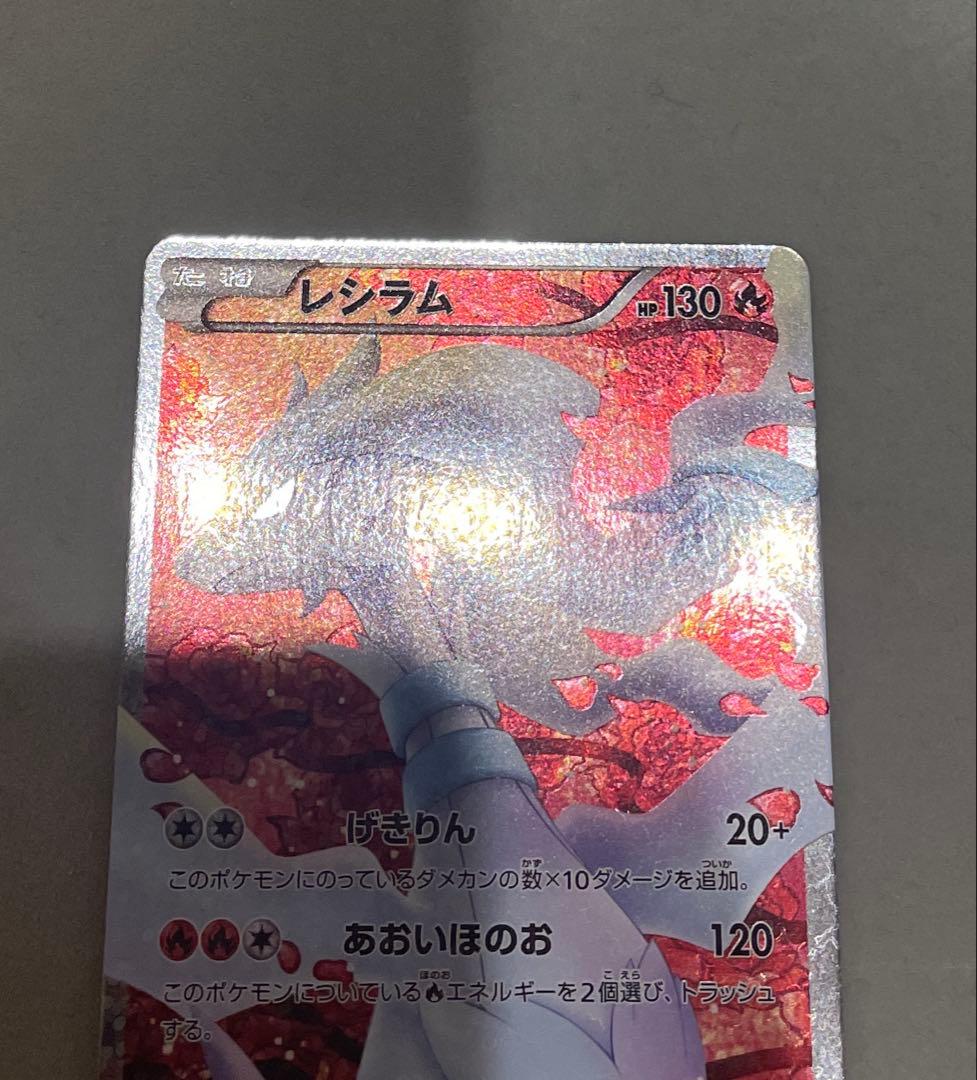 [美品]レシラム シャイニーコレクション sc 022/020