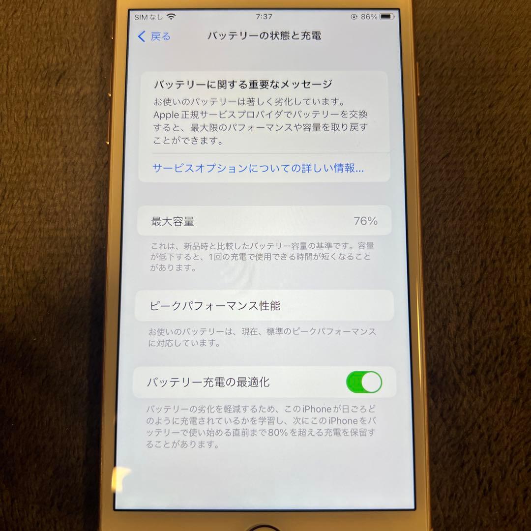 Iphone 8 plus 64gb ゴールド(SIMフリー)