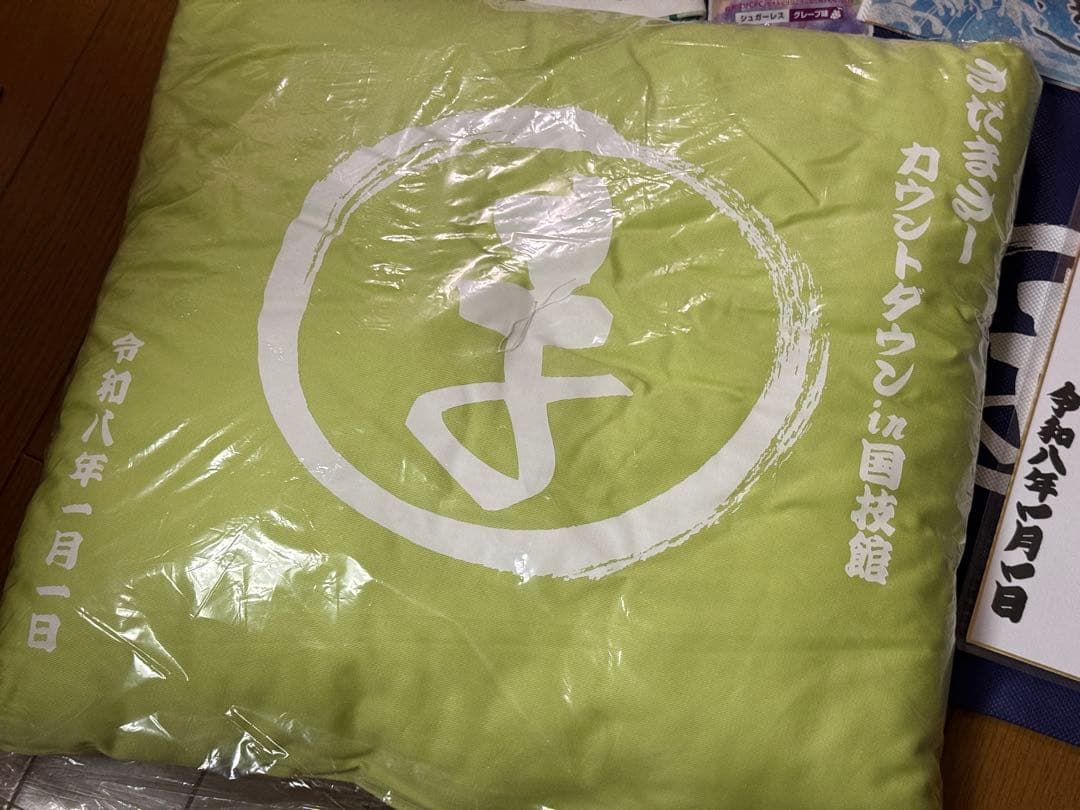 【即日発送】さだまさし カウントダウン 座布団 サイン