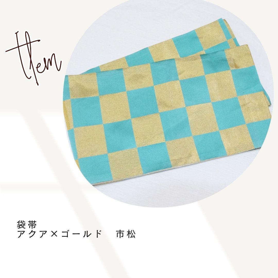 大特価！振袖フルセット ピンク×アクア 駒刺繍 成人式