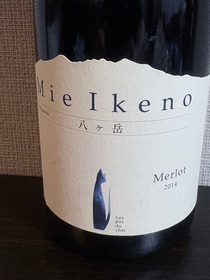 ドメーヌ・ミエ・イケノMie Ikeno Merlot 2014 750ml