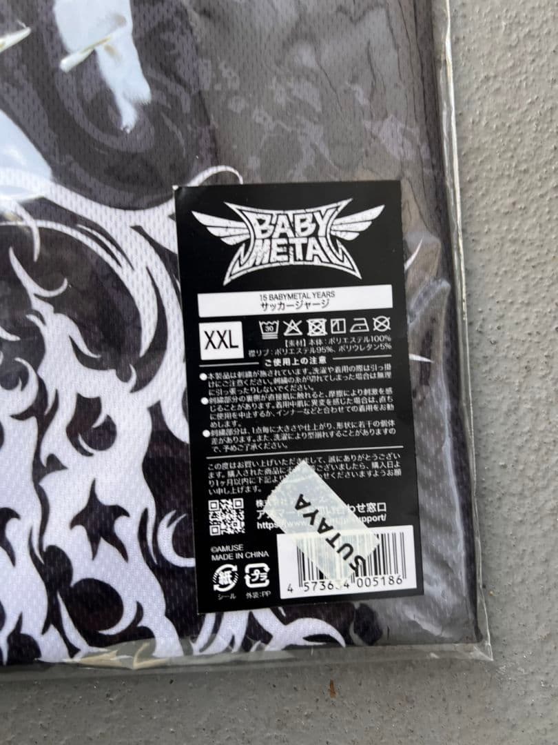 BABYL サッカージャージ XXLサイズ