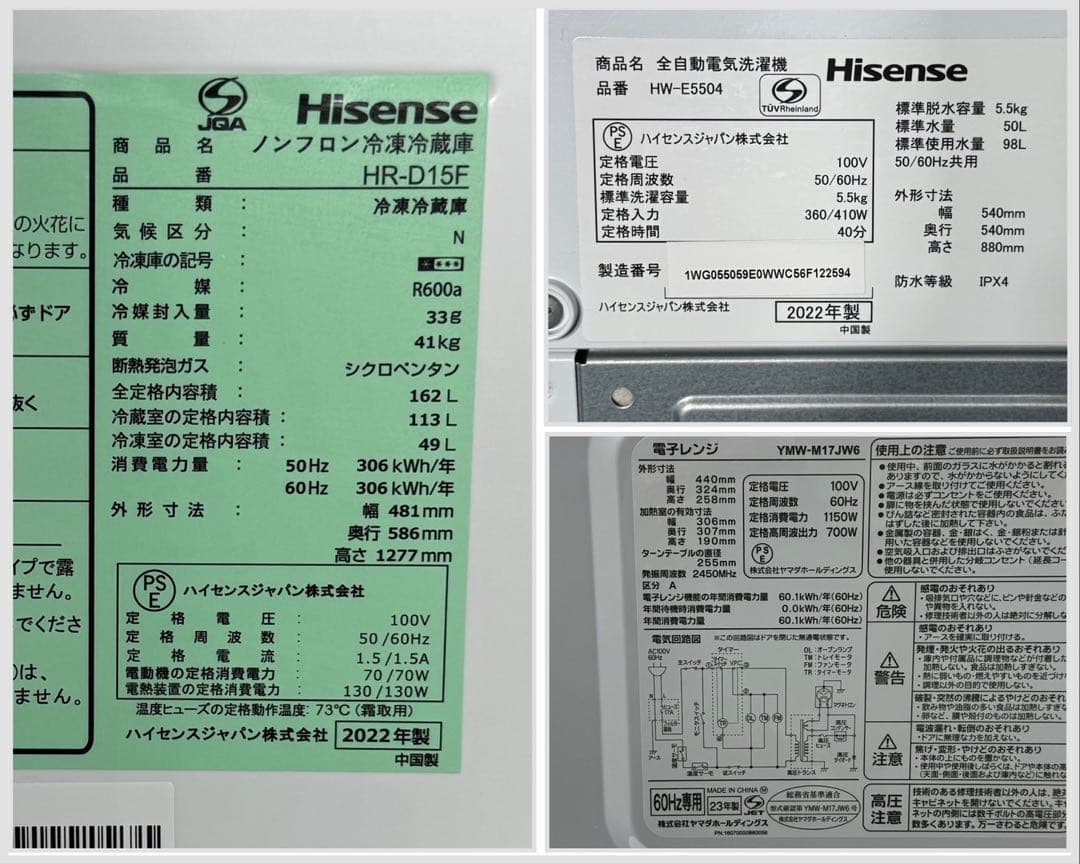 生活家電3点セット 冷蔵庫 洗濯機 電子 レンジ 単身用 格安 d5195